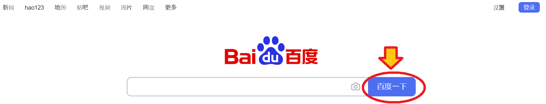 60+ 画像 検索 サイト 45 初心者OK】中国最大検索サイト百度(Baidu/バイドゥ)の使い方 - Eicoの楽しい中国語発音