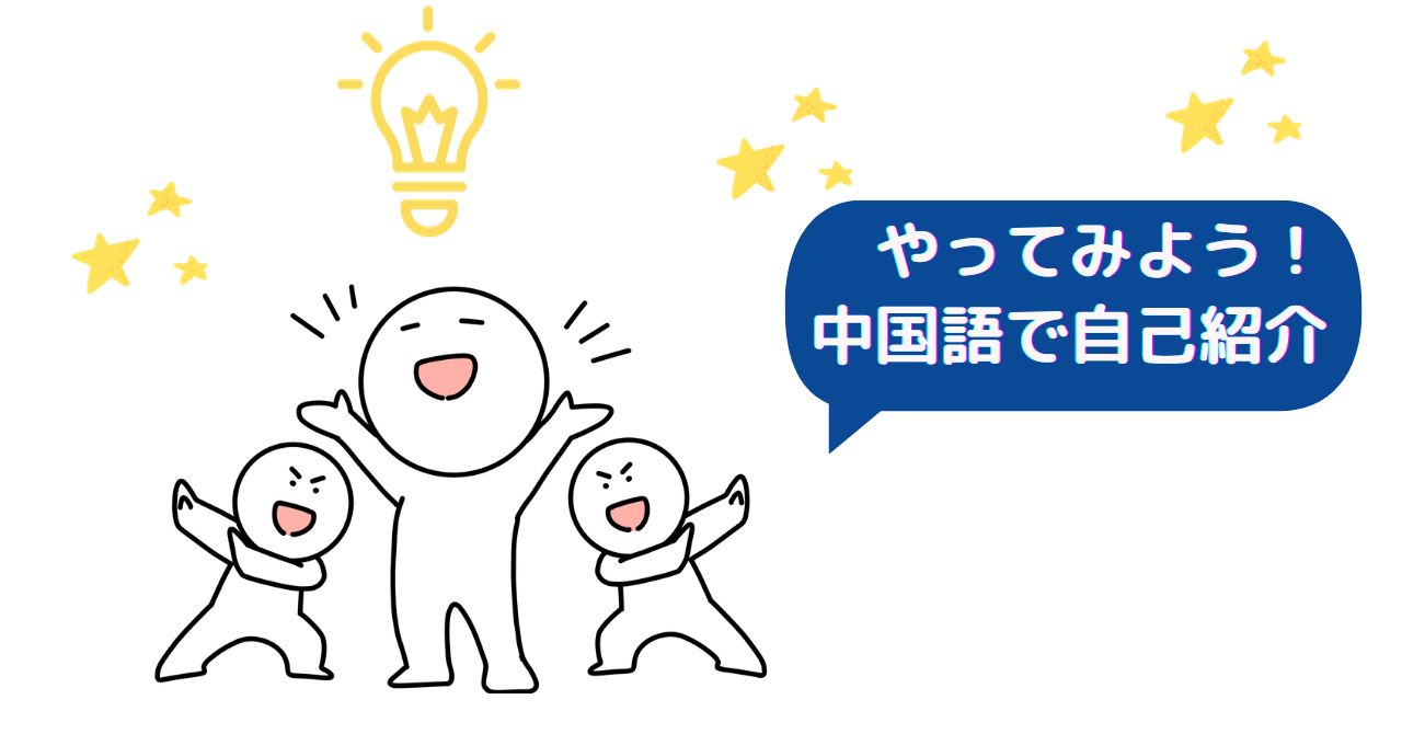 名前 中国 語 変換