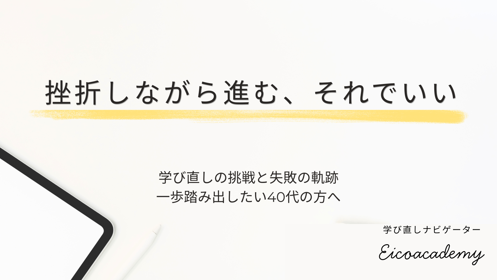 学び・キャリアのブログを読む