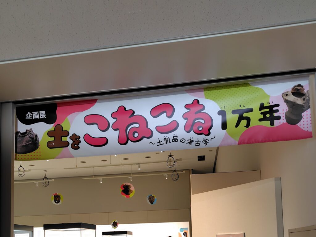 埼玉県歴史と民俗の博物館_入口