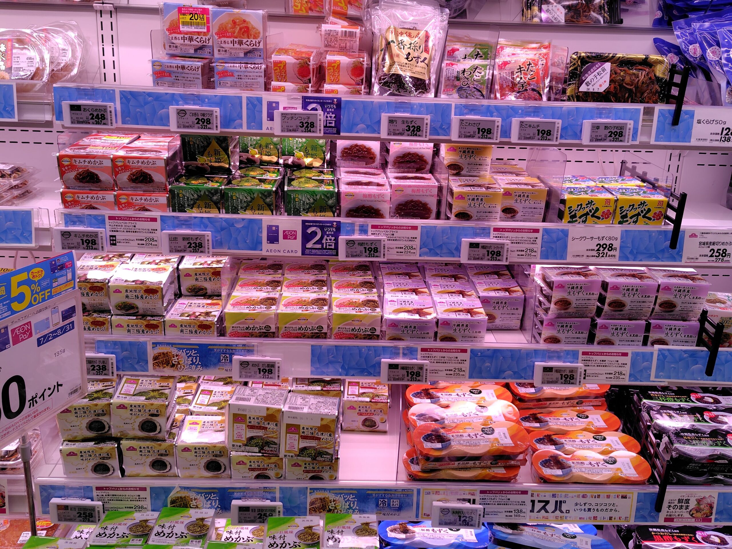 スーパーマーケット