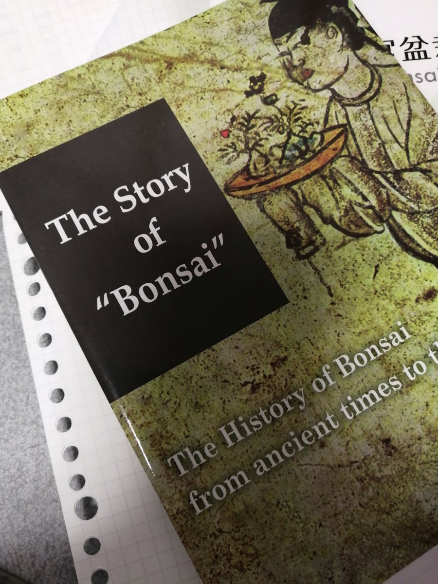 さいたま市大宮盆栽美術館の英語ガイドブック「The Story of "Bonsai"」